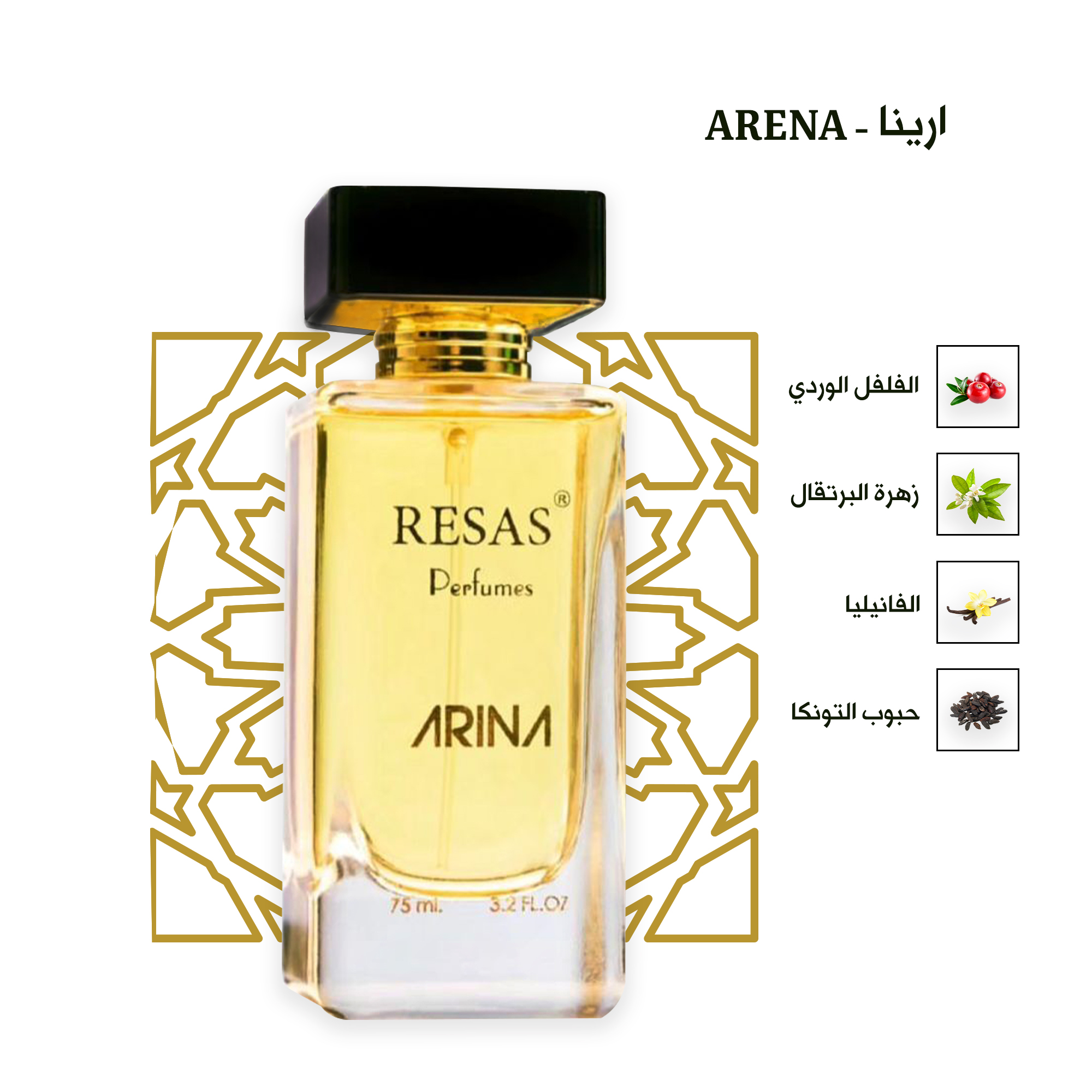 عطر ارينا