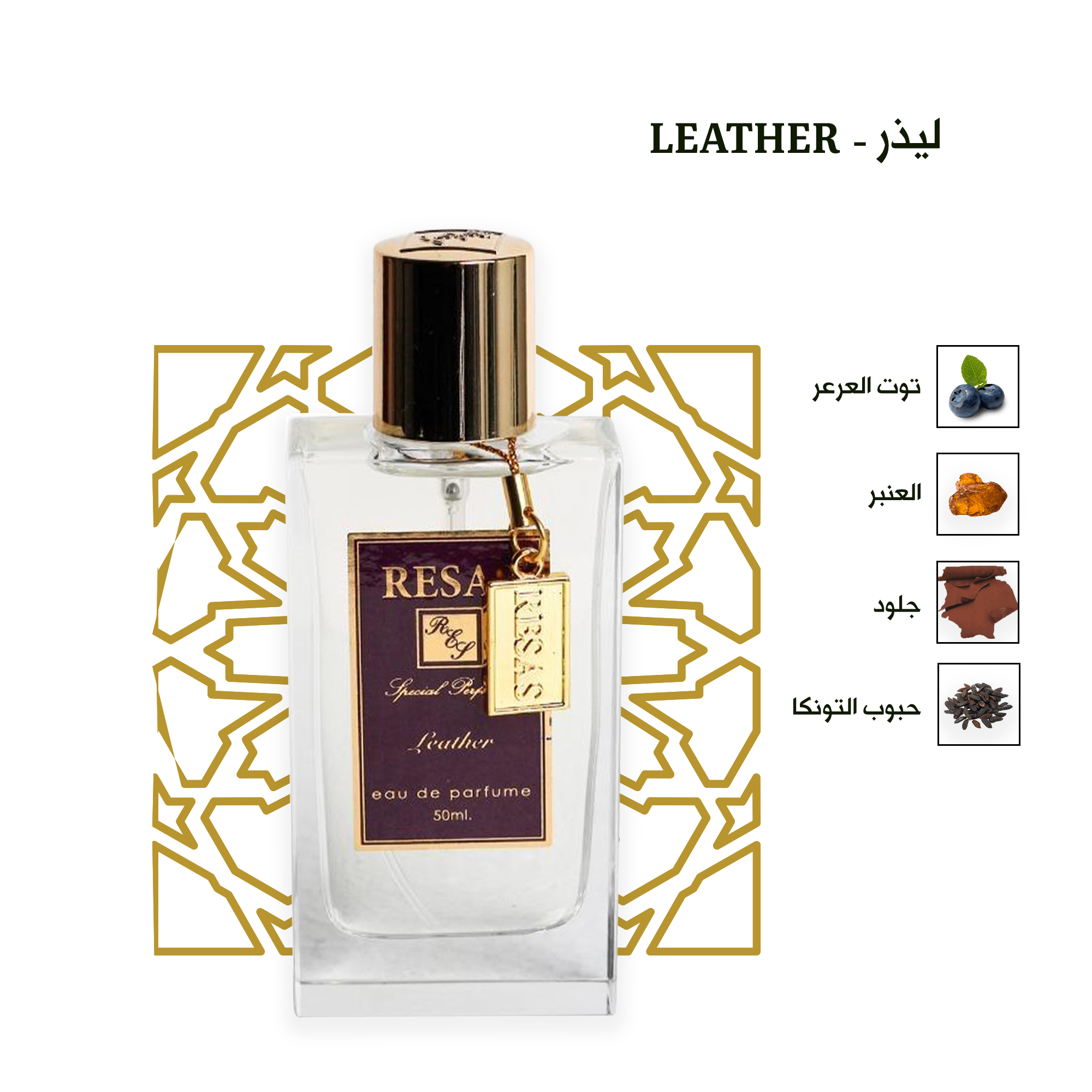 عطر ليذر 