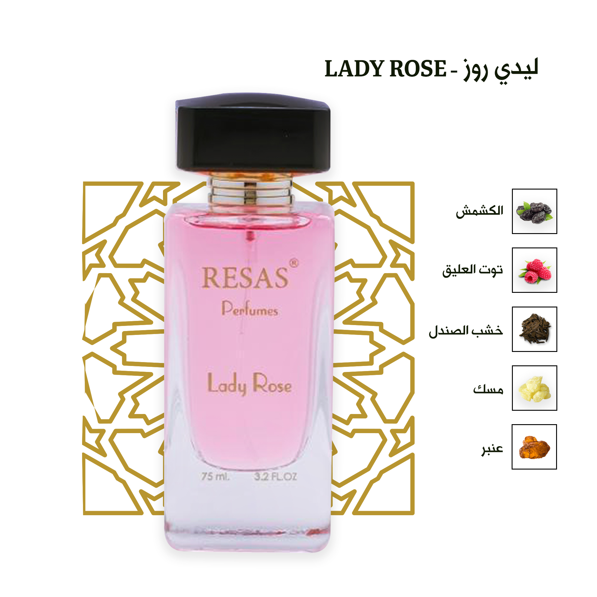 عطر ليدي نسائي