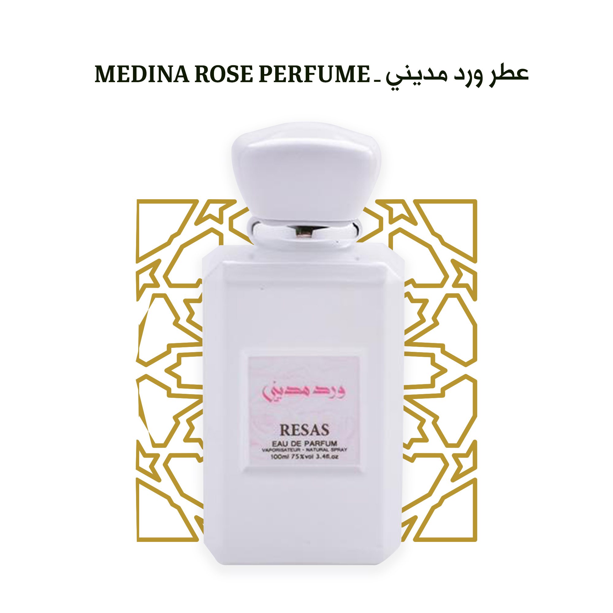 عطر ورد المدينة