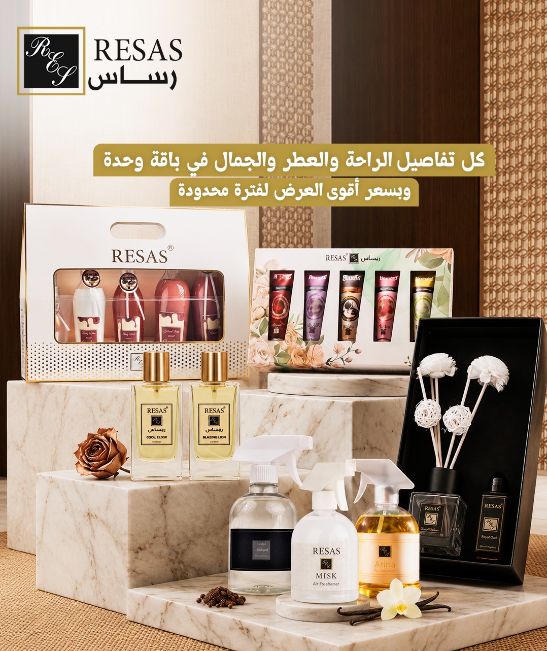 بكج عناية
