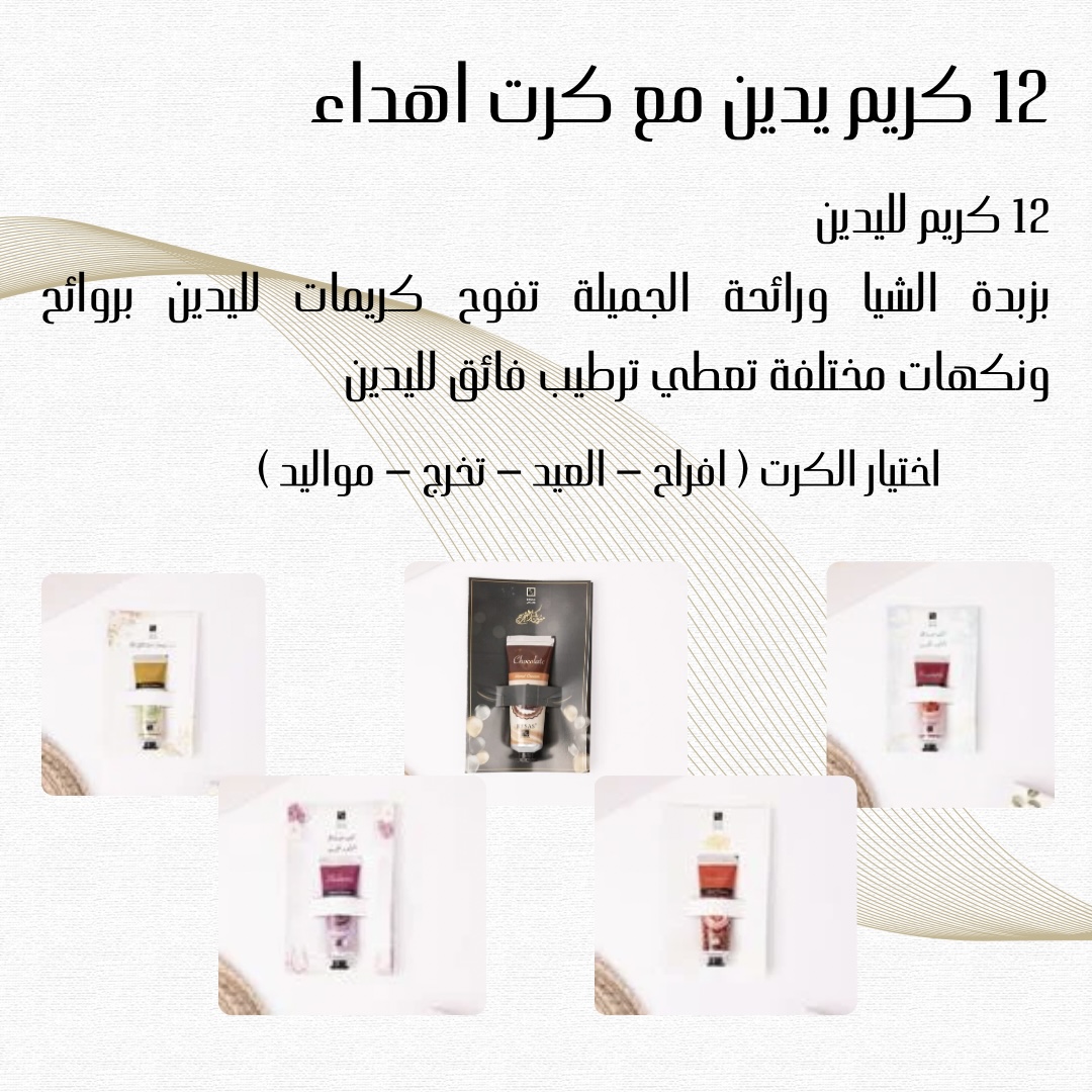 كريمات ترطيب