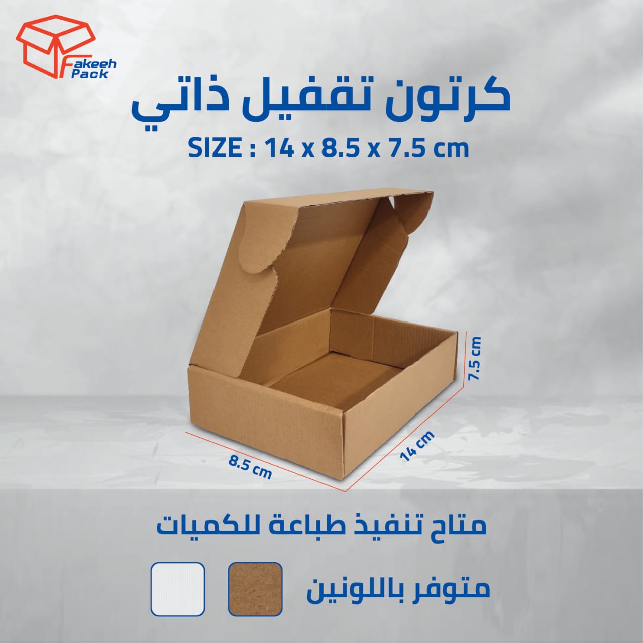 بوكس شحن
