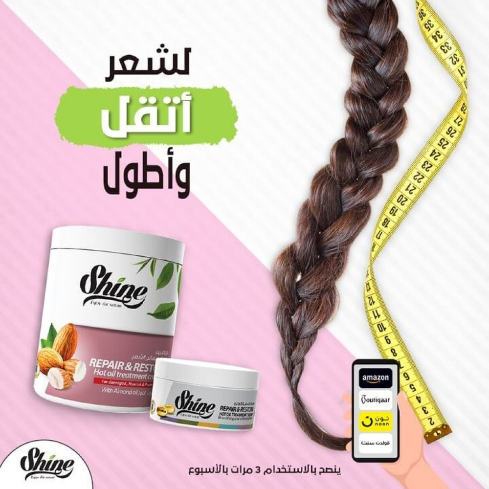 كورس اللوز (حمام زيت الكيراتين باللوز  و ماسك الكيراتين )