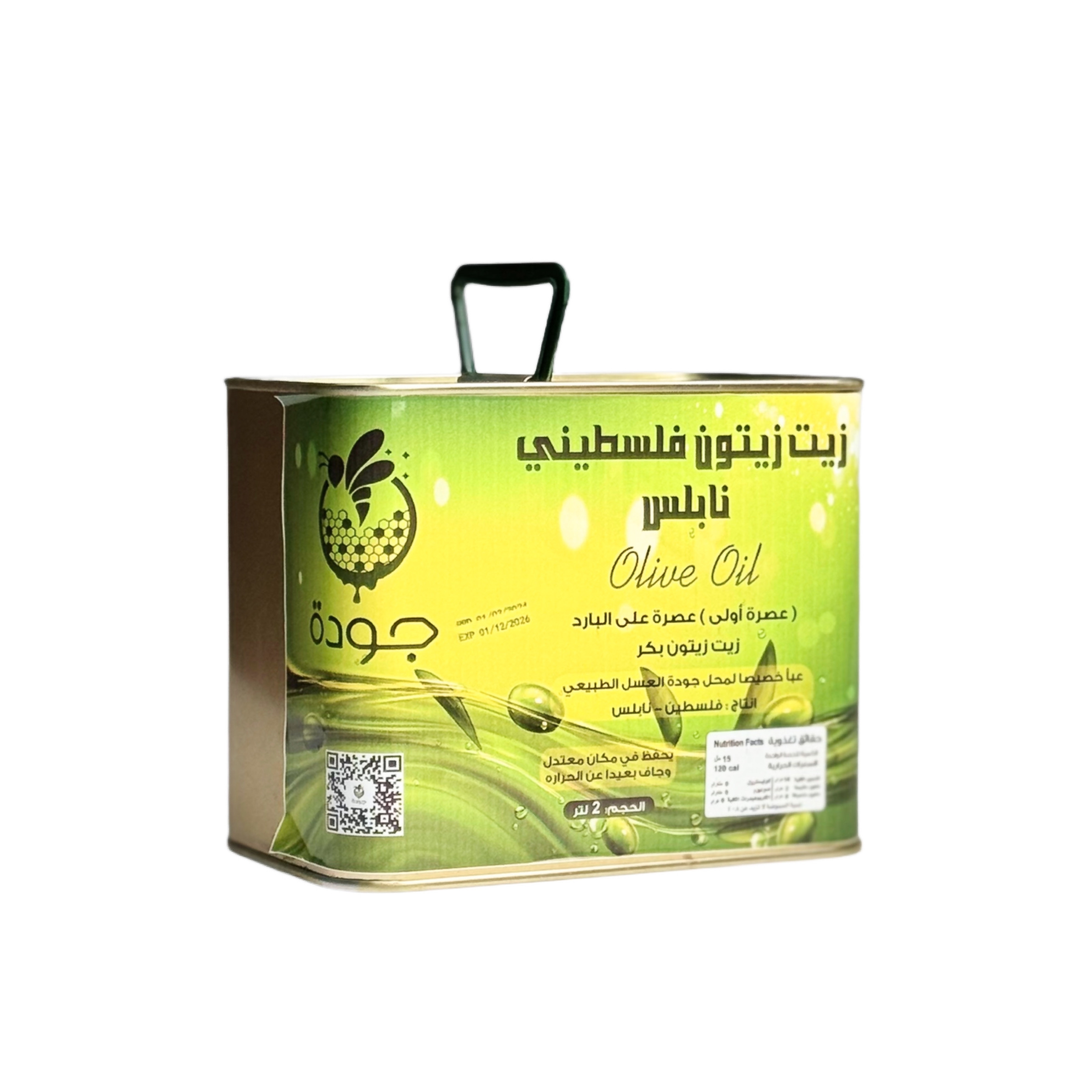 زيت زيتون طبيعي