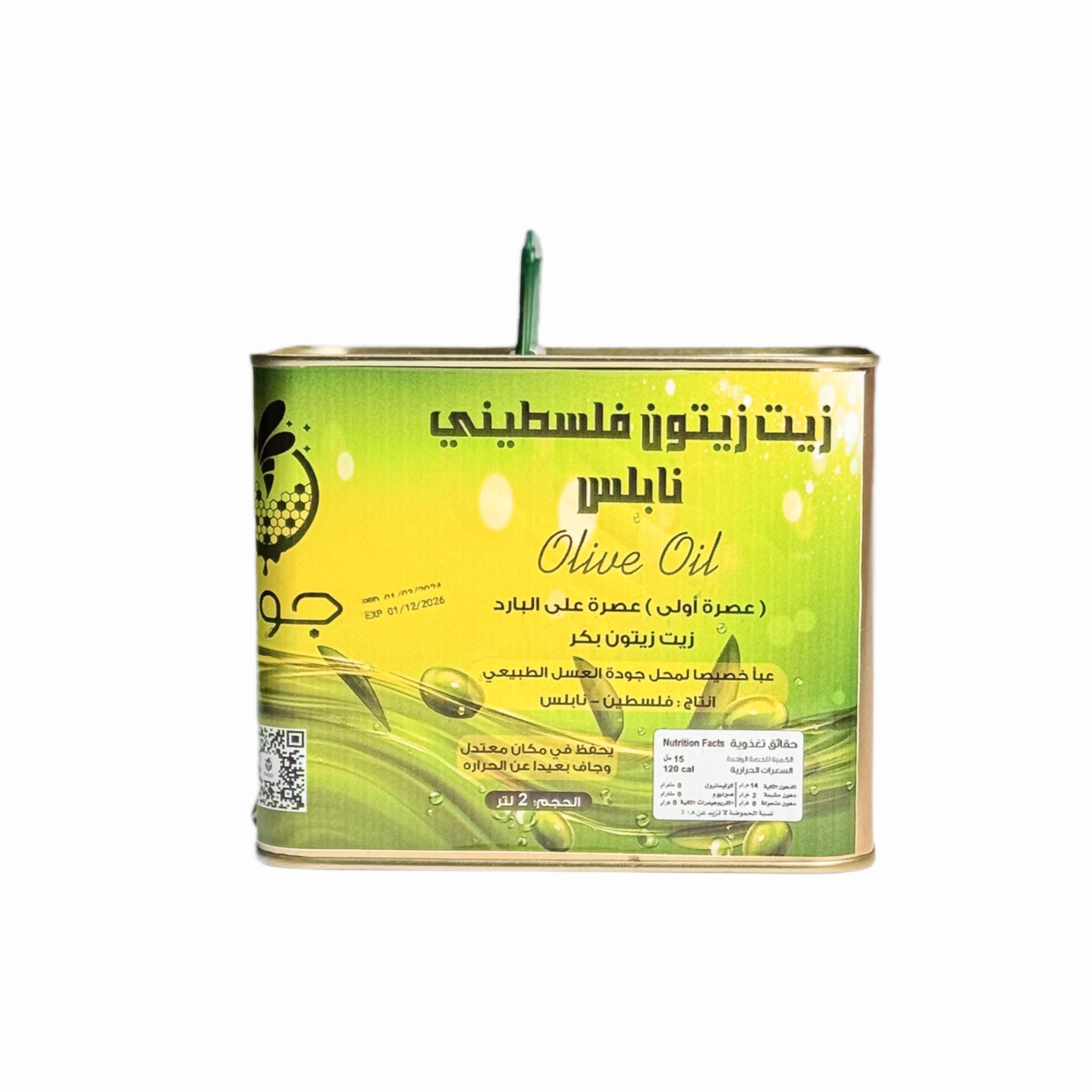 زيت زيتون طبيعي