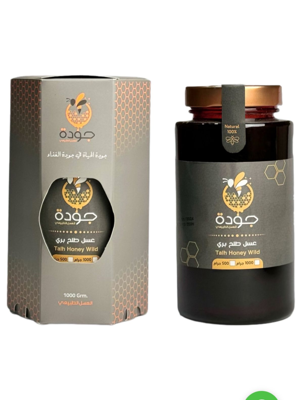 عسل طلح بري