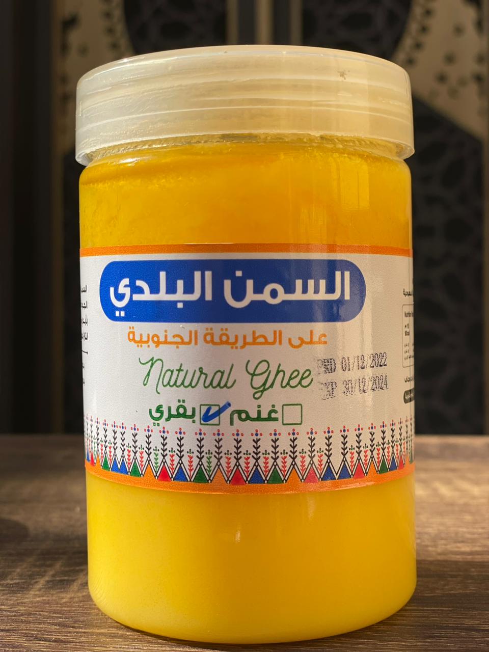 سمن بقري جنوبي