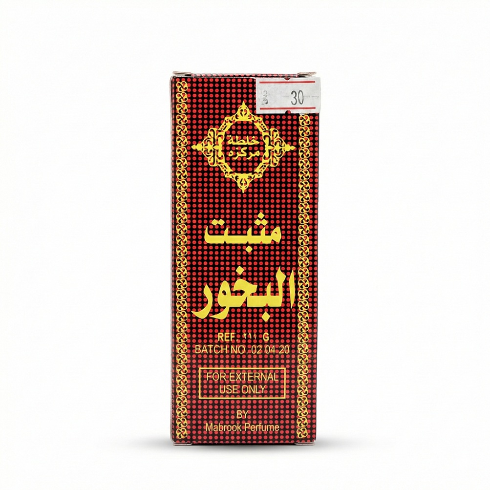 مثبت البخور من عطورات المبروك مثبت بخور علبة مستطيلة حمراء بنقوش ذهبية وكتابة باللغة العربية