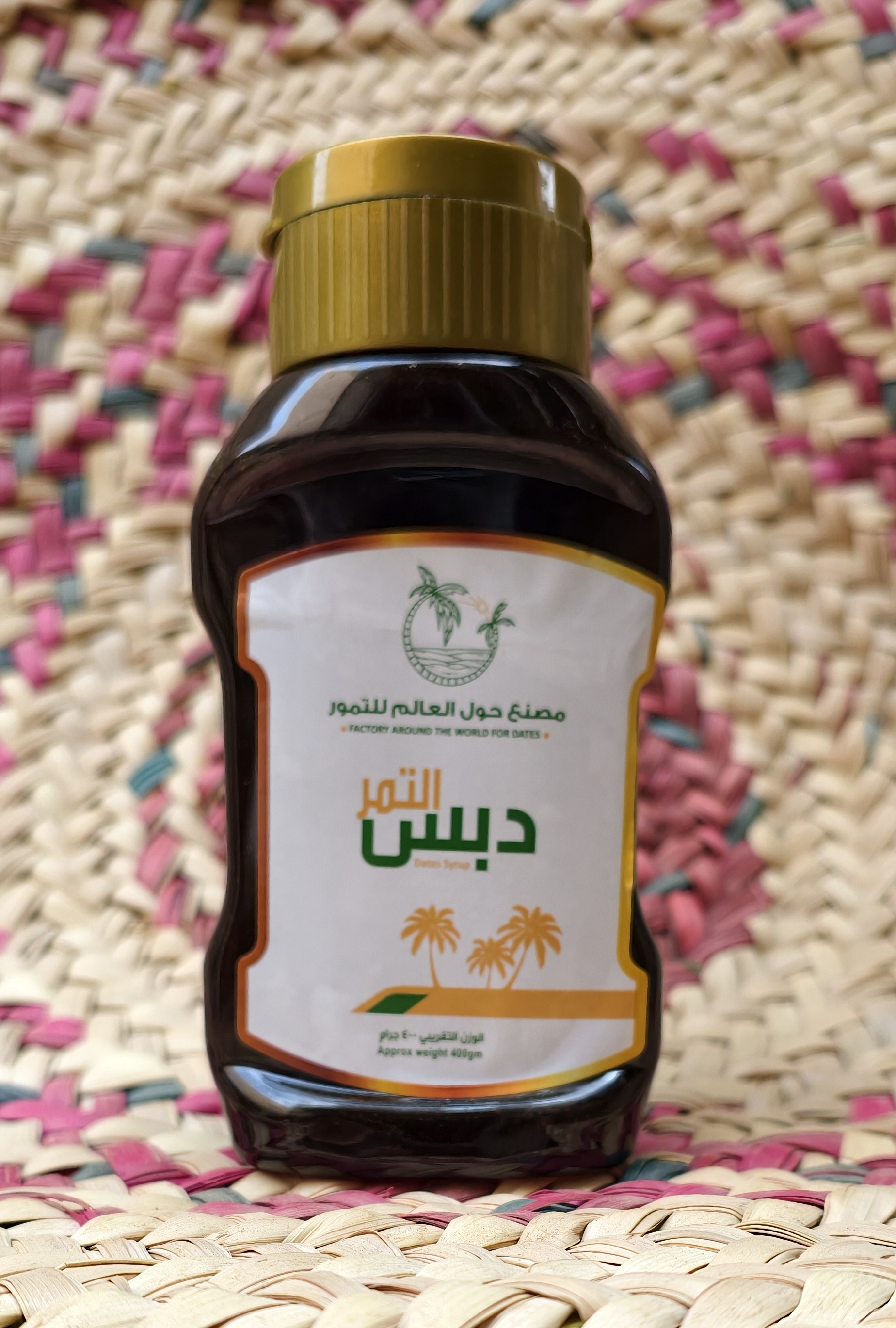 دبس التمر -400 غم - مصنع حول العالم للتمور