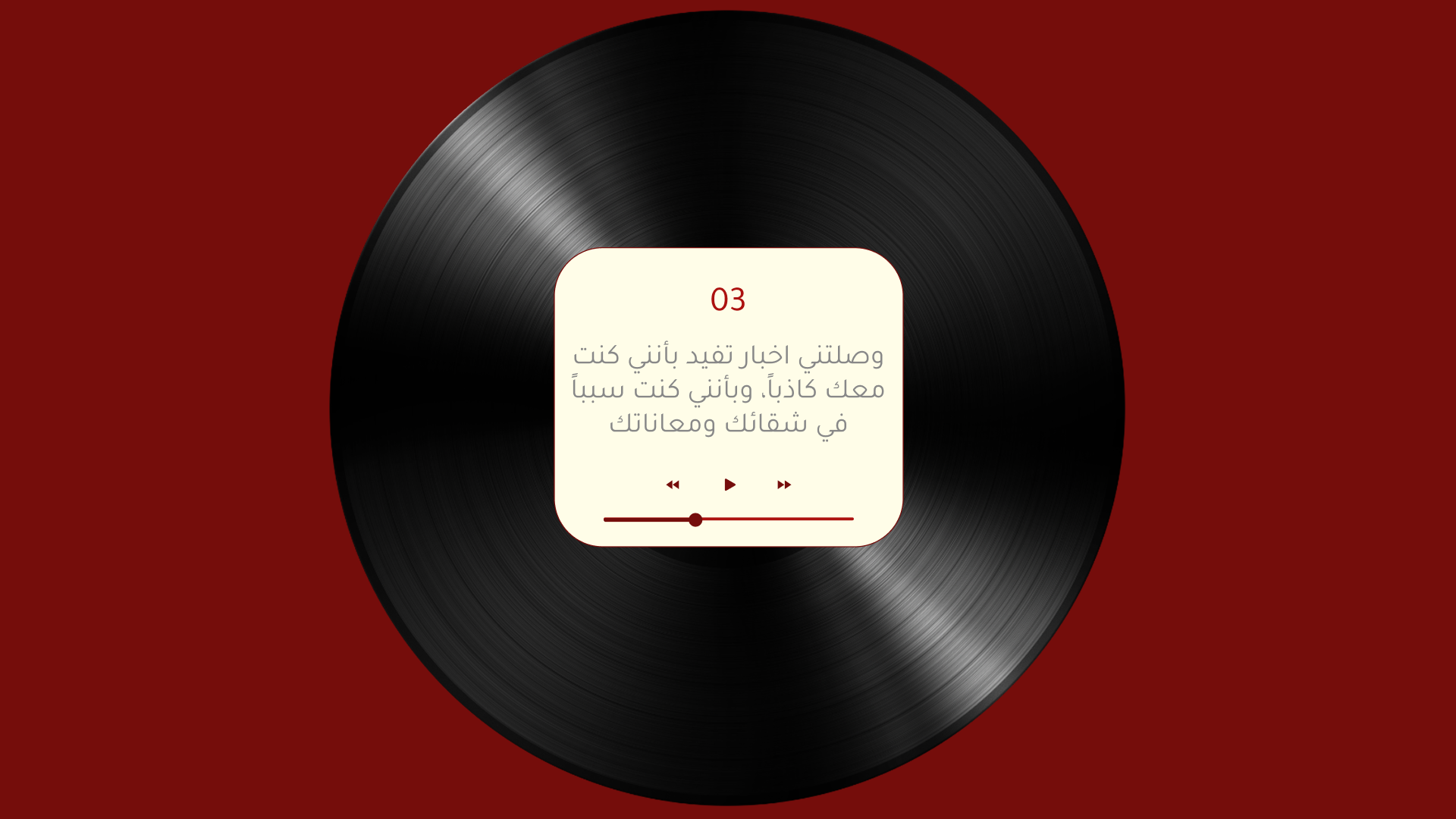 لعبة جماعية