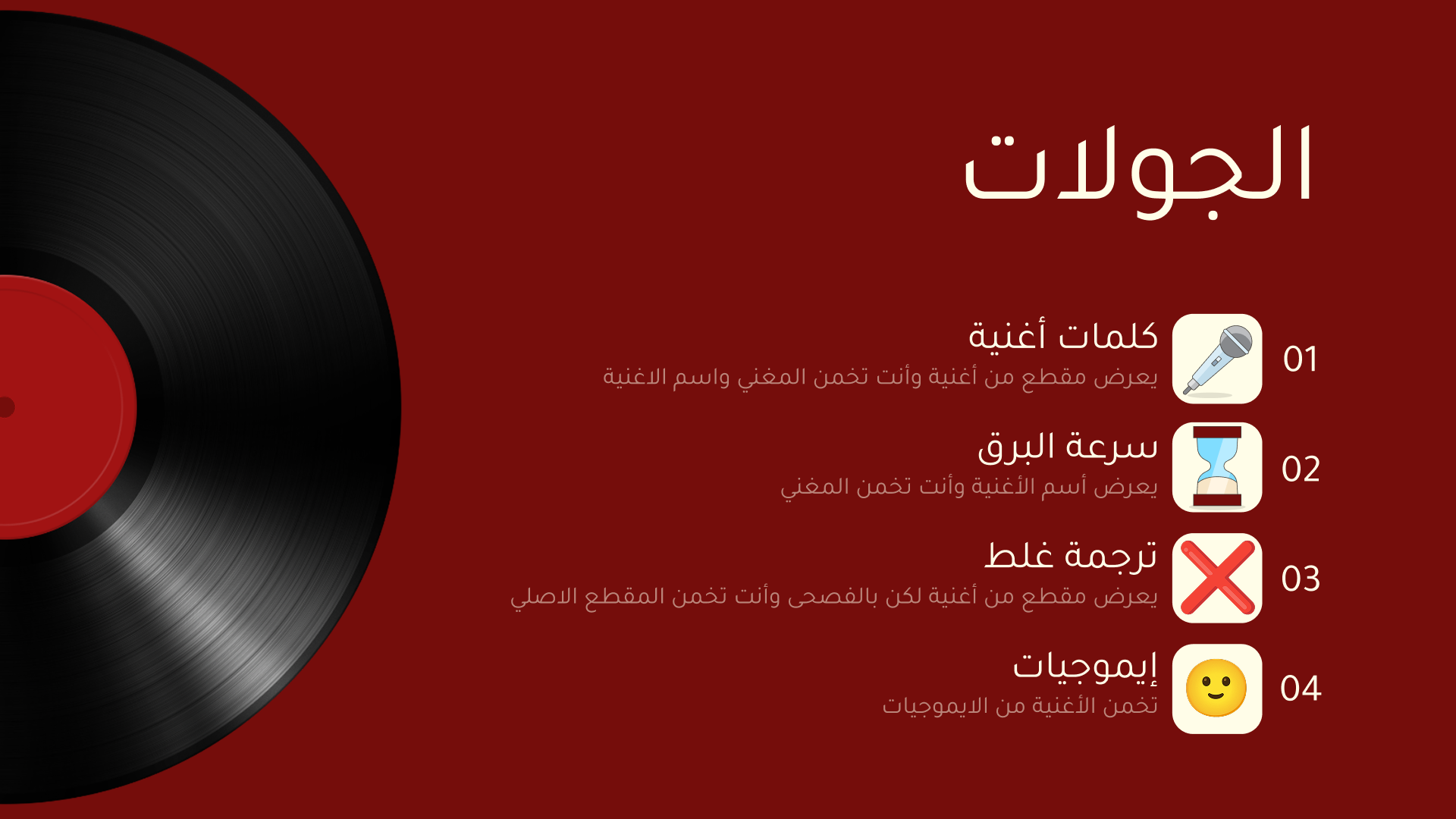 لعبة جماعية