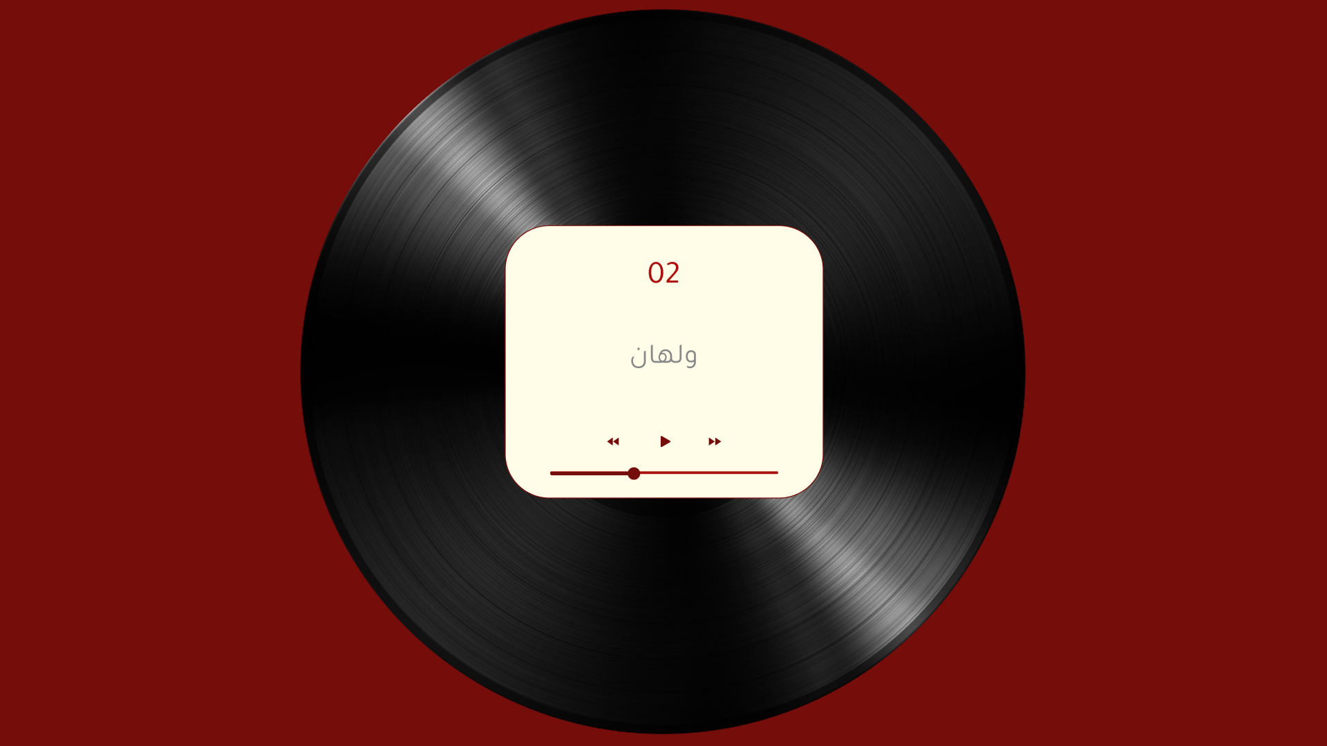 لعبة جماعية
