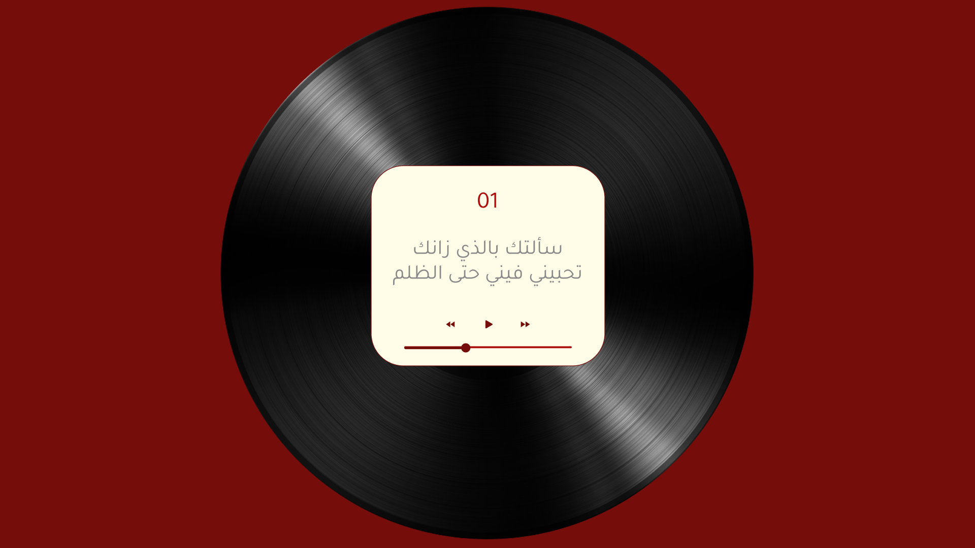 لعبة جماعية