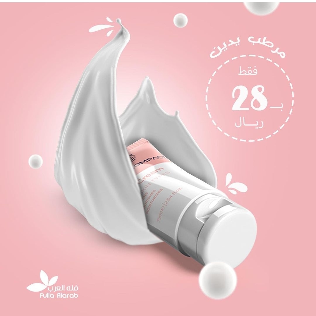 COS002 كريم مرطب لليدين
