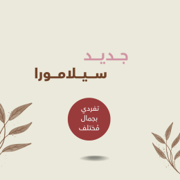 ‏جديدنا | ‏احدث تصاميم الفساتين النسائية
