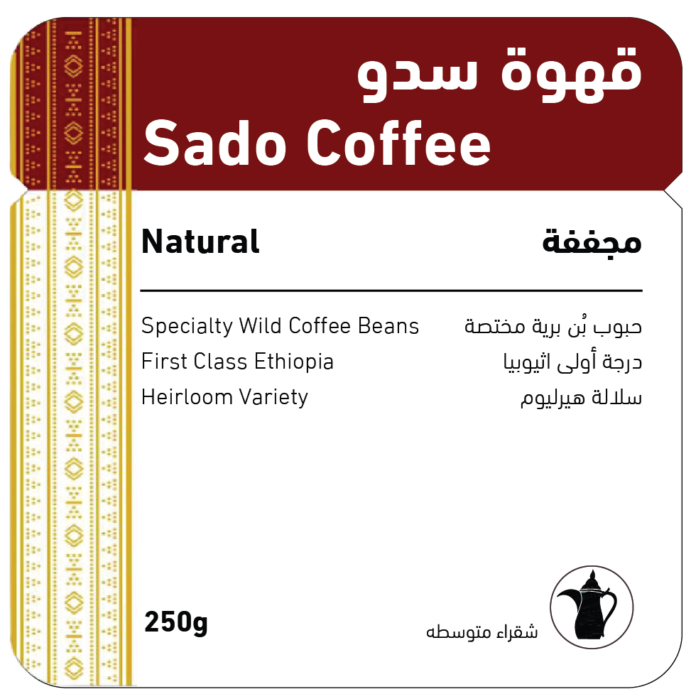 قهوة سدو - حمصة شقراء 