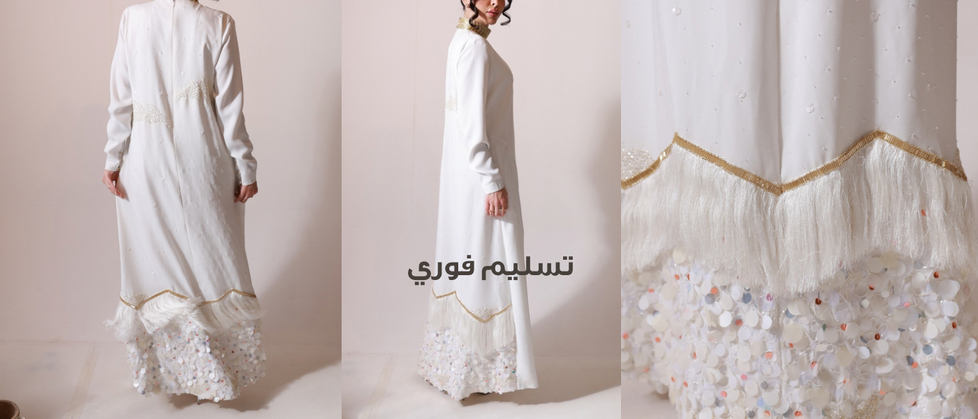 قطع جاهزة للتسليم الفوري، شك وتطريز يدوي