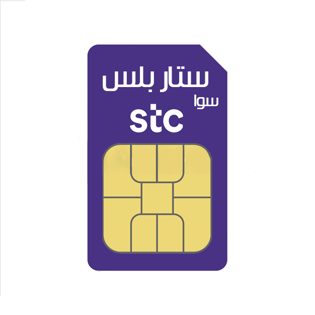 شريحة باقة سوا ستار بلس 240 الشهرية