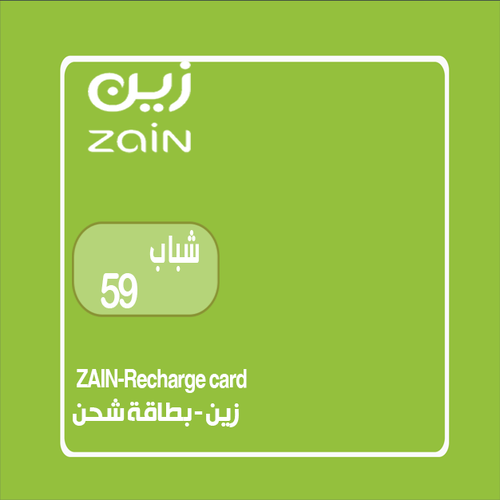 بطاقة زين تفعيل باقة شباب 59
