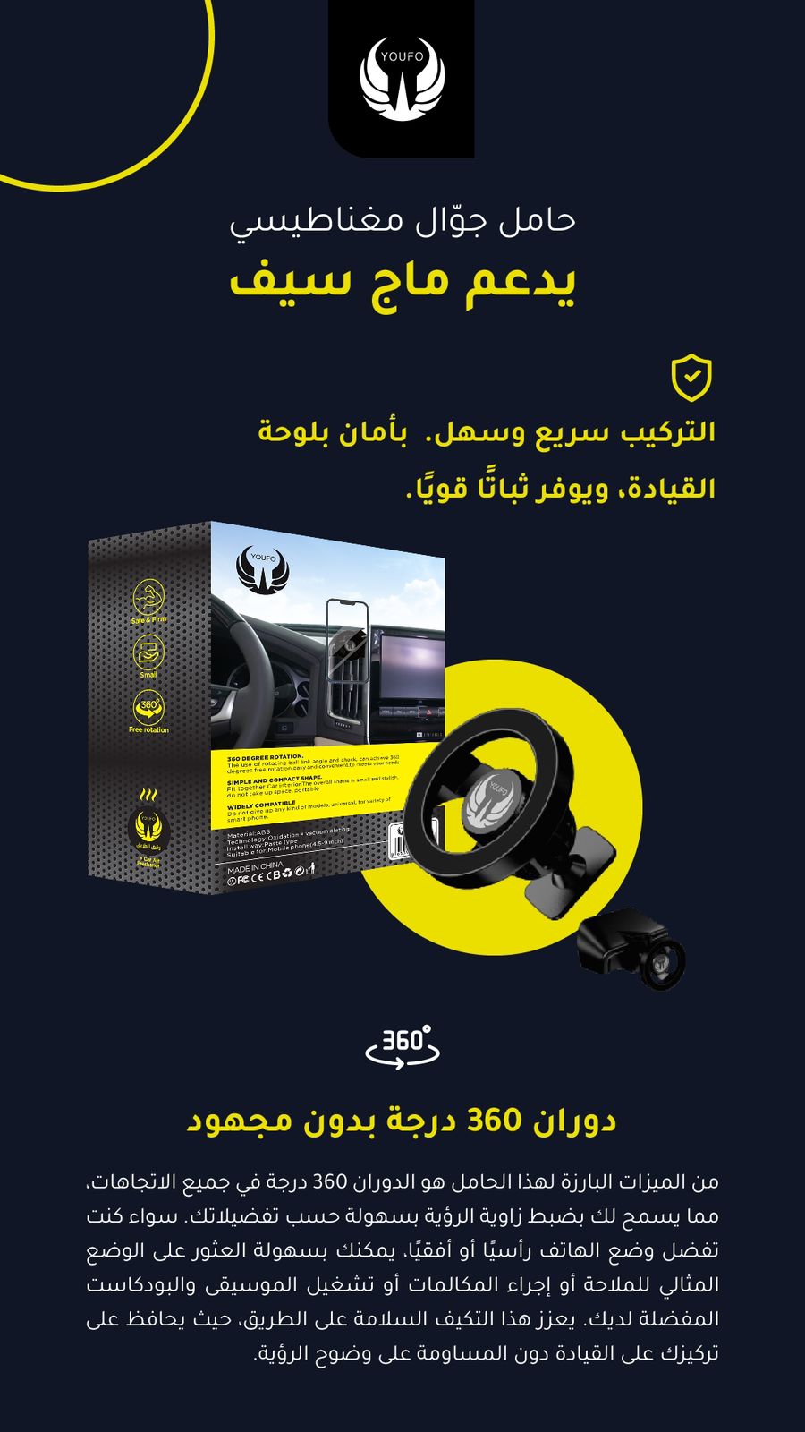  حامل جوّال مغناطييسي يدعم ماج سيف من YOFO - موديل 4884 