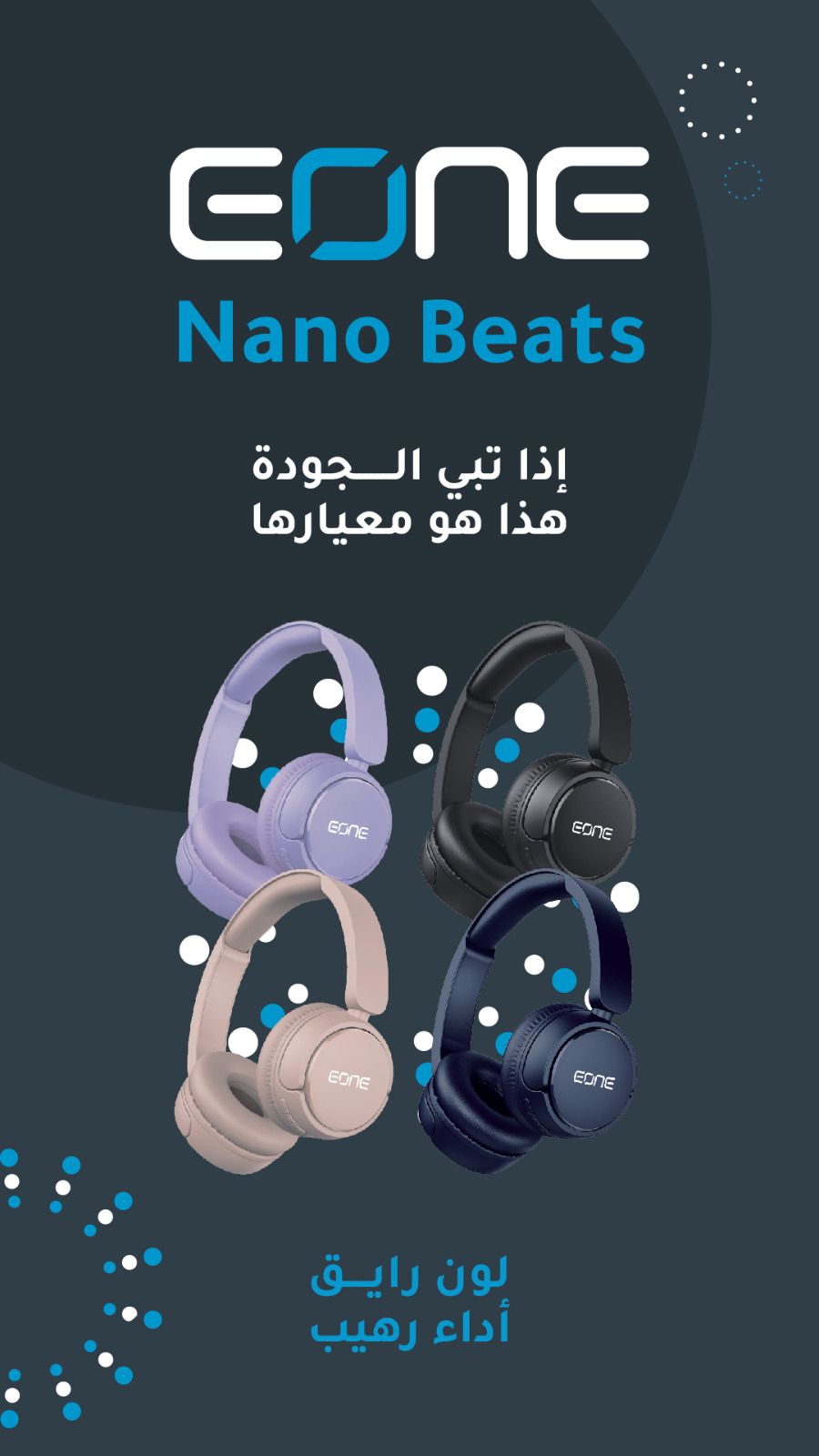  سماعة راس اي ون NANO 650 