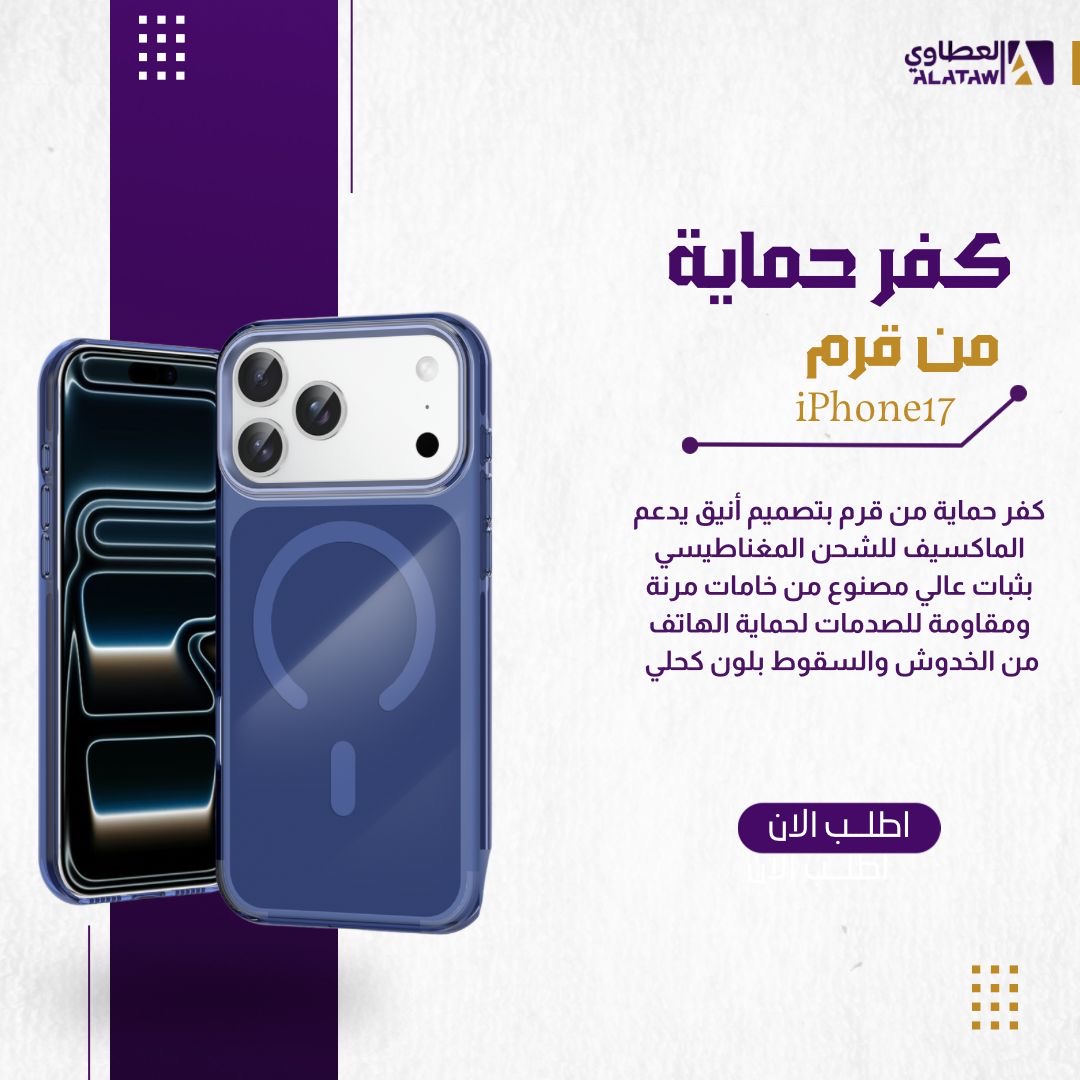  كفر  حمايه يدعم الماكسيف من قرم  