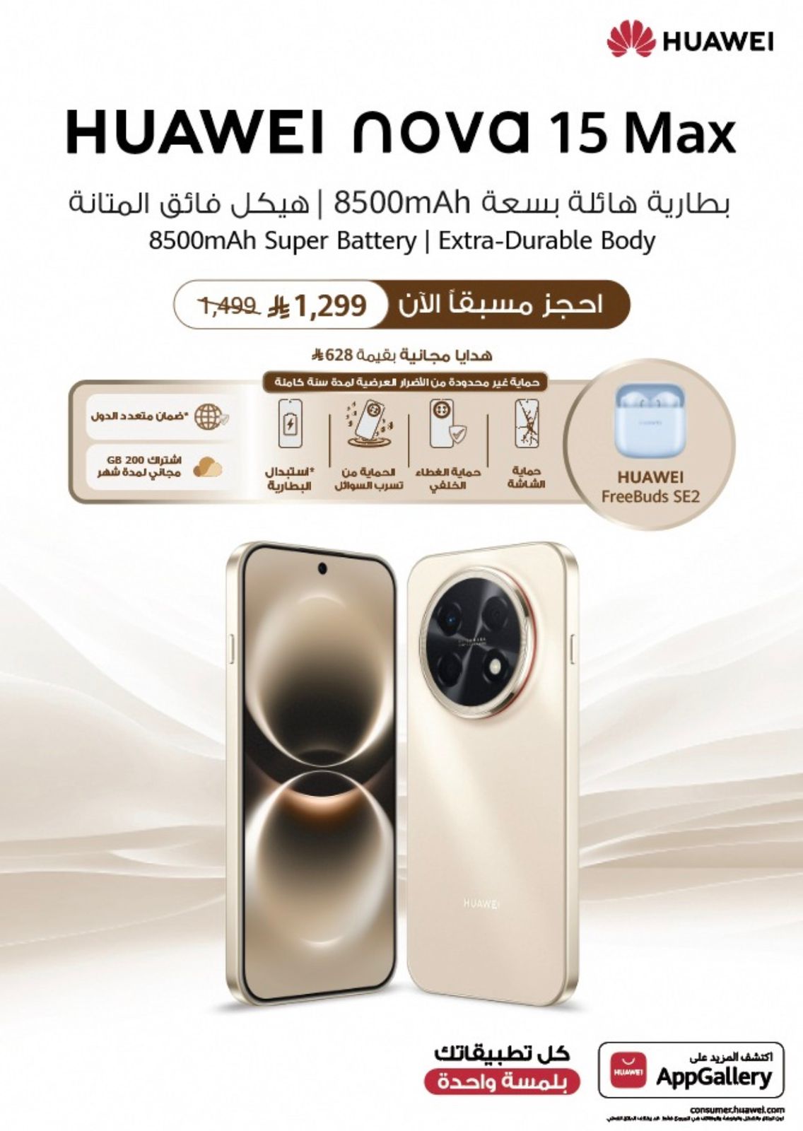  هواوي نوفا 15 ماكس , سعة 256 جيجا , رام 8 جيجا , 4G 