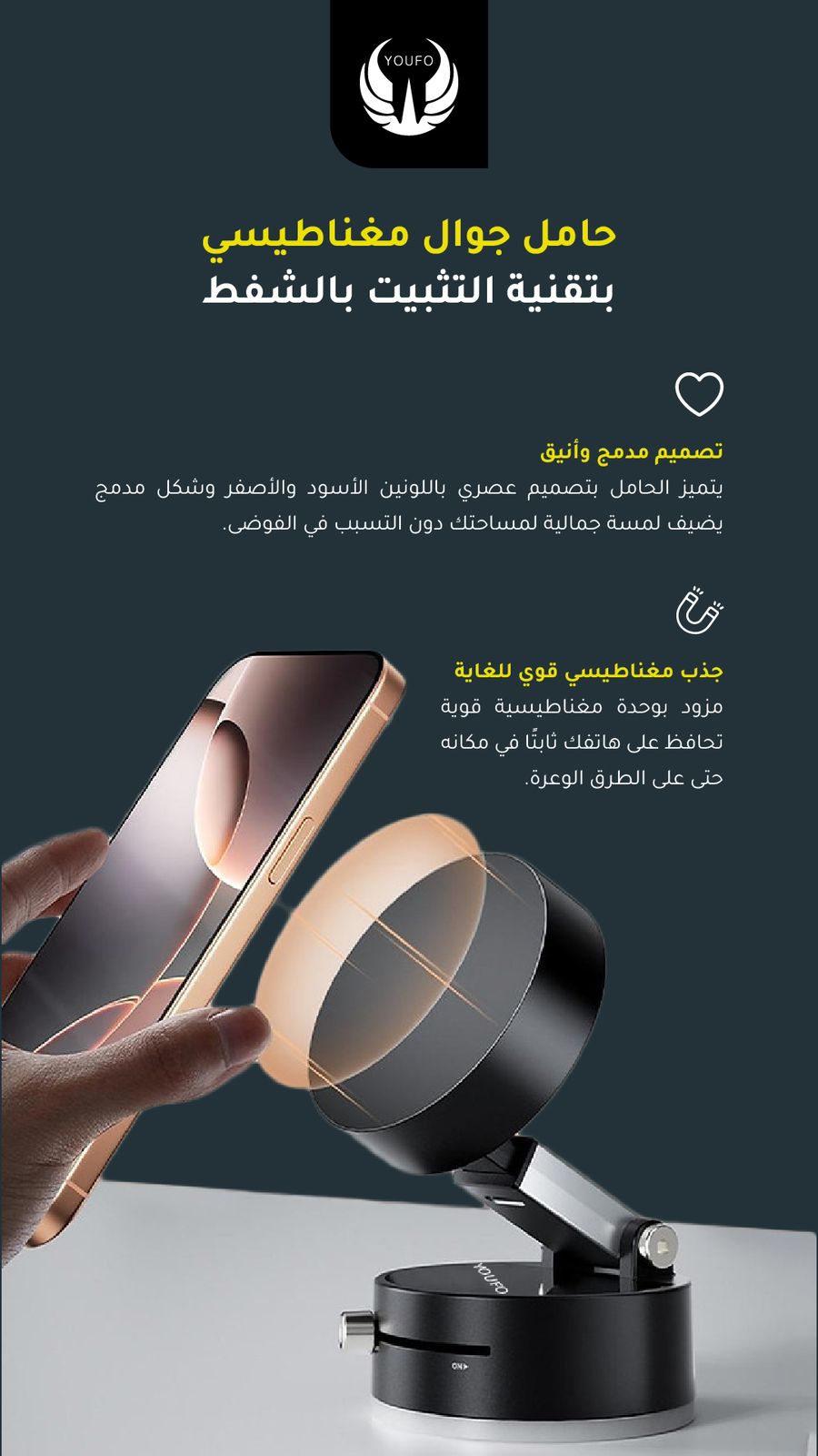  يوفو - حامل الهاتف بتقنية الشفط - مع قاعده متحركه 360 درجه - موديل 4886 