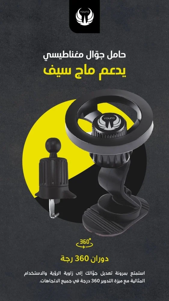  يوفو قاعدة سيارة ماك سيف 2في1 - موديل 4851 