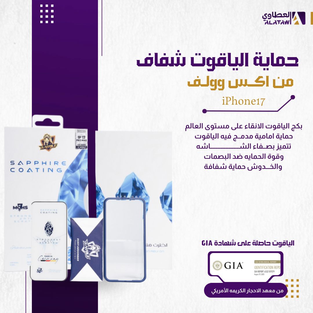  حماية شاشه زجاج  كريستال شفاف من اكس ولف 