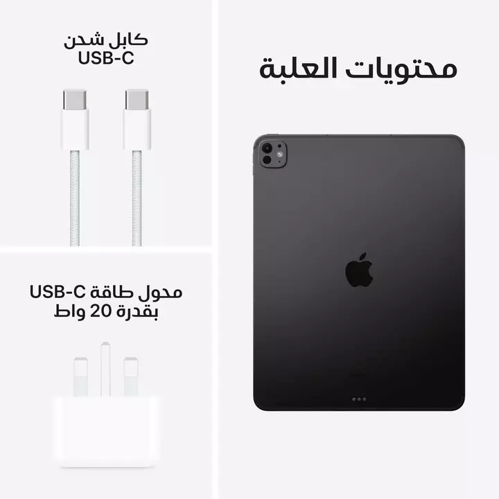  ابل ايباد برو 2024، شريحة، 13 بوصة، 512 جيجا، أسود 