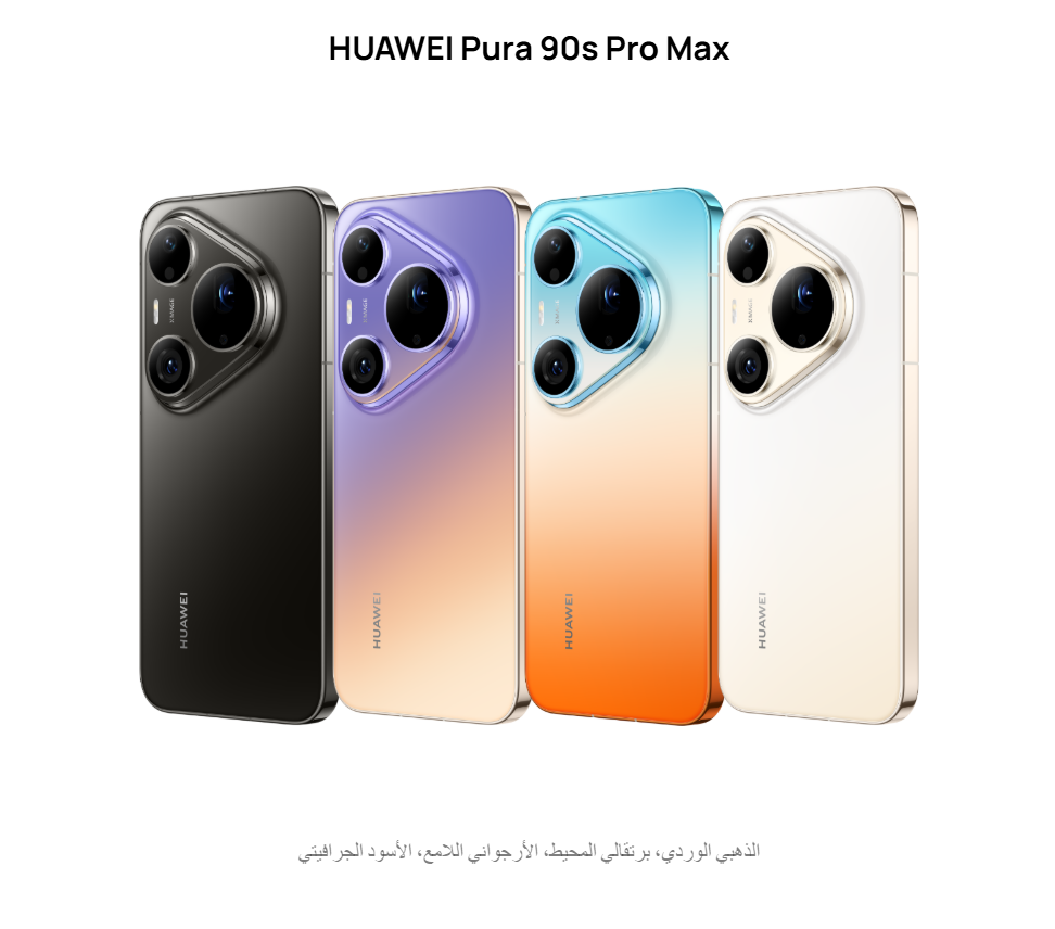  هواوي بورا 90 اس برو ماكس، 5 جي بلس، 256 جيجا , رام 12 جيجا + هديه سماعه هواوي FREEBUDS PRO5 