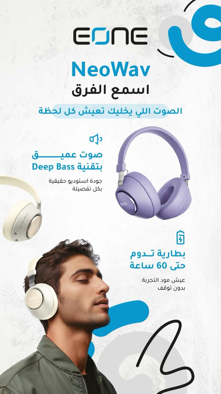  سماعات رأس بلوتوث من اي ون - NEOWAV 