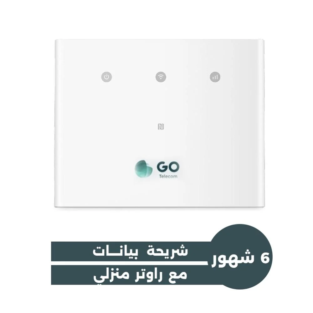  راوتر  منزلي - من جو GO - مفتوح - مسبق الدفع -4G 
