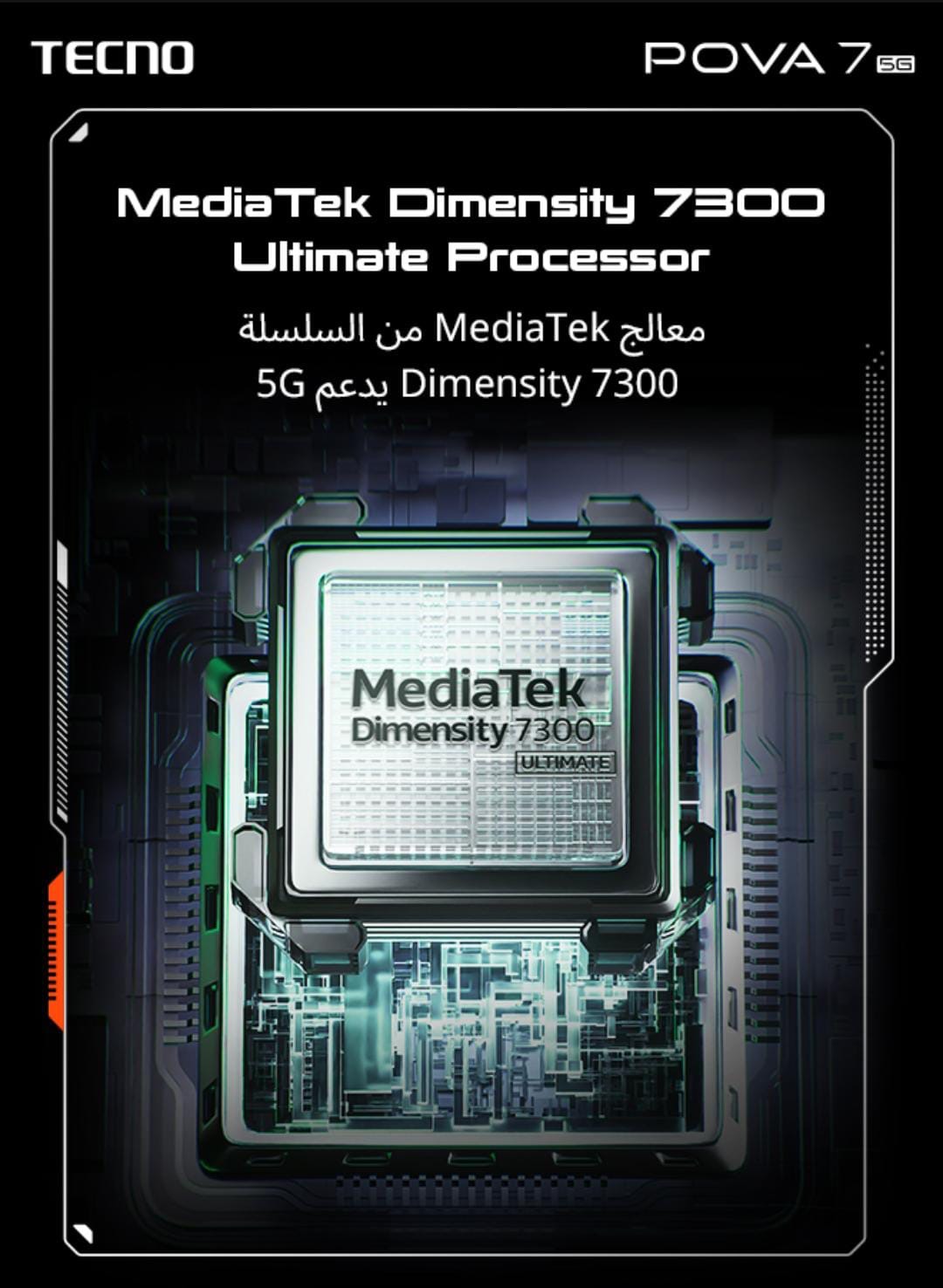  تكنو بوفا 7 بسعه  256 جيجابايت رام (8+8) جيجابايت  