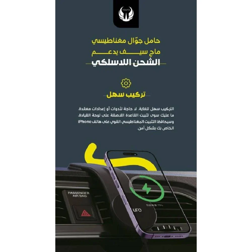  يوفو - قاعدة سيارة ماج سيف تدعم الشحن اللاسلكي موديل Y4855 