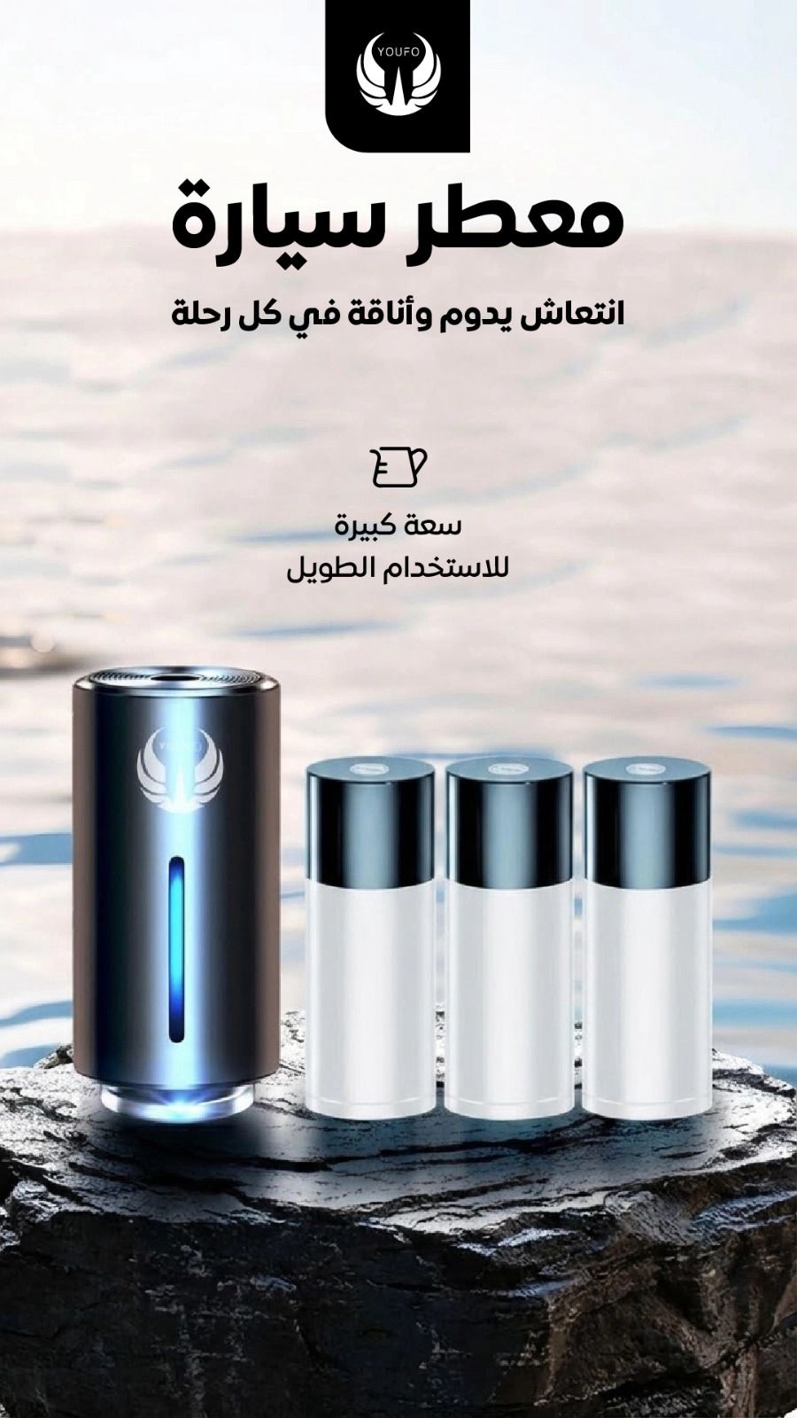  يوفو معطر السيارة ع فتحة المكيف موديل 4918 