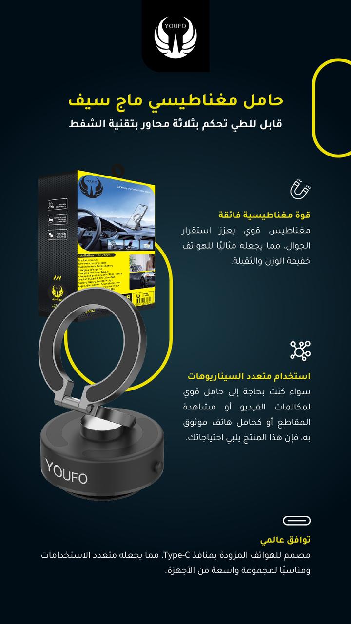  قاعده شفط  يوفو - دوران 360 درجه -موديل 4883 