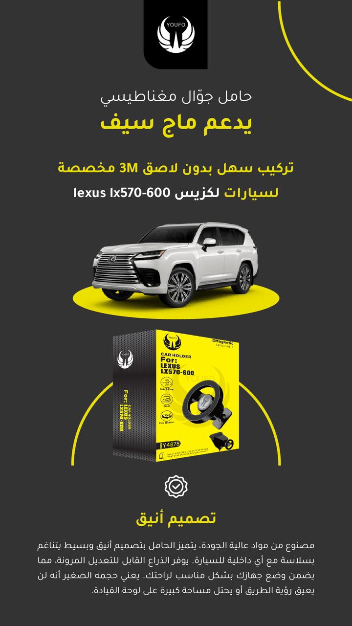  حامل جوّال مغناطييسي يدعم ماج سيف من YOFO - موديل 4878 
