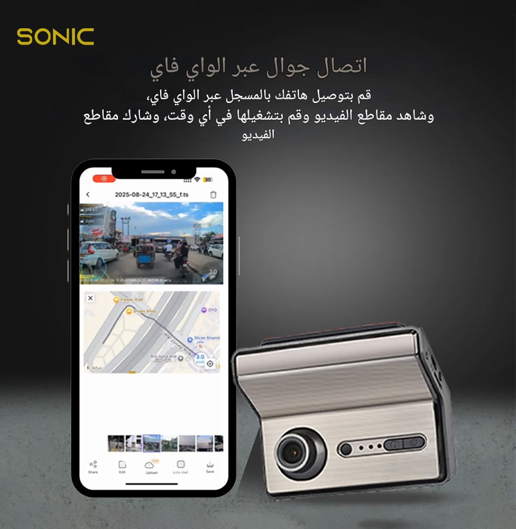  داش كام سونيك Q7 Pro ثلاث كاميرا ( امامي - خلفي - داخلي )+ كيبل OBD + هديه ذاكره 64 جيجا  