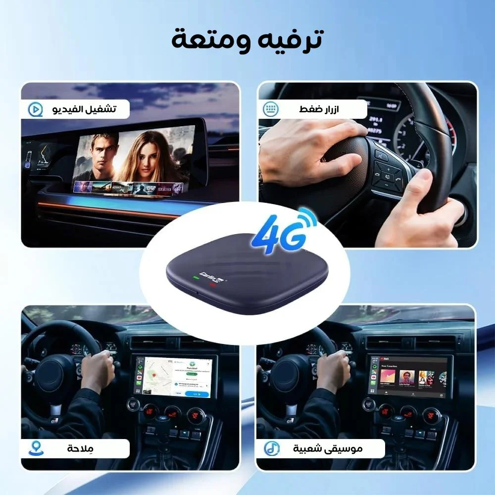  كارلينكيت مشغل Carplay لاسلكي نظام اندرويد 13 بسعة 128GB مع 8GB ذاكرة عشوائية يدعم 4G LTE 
