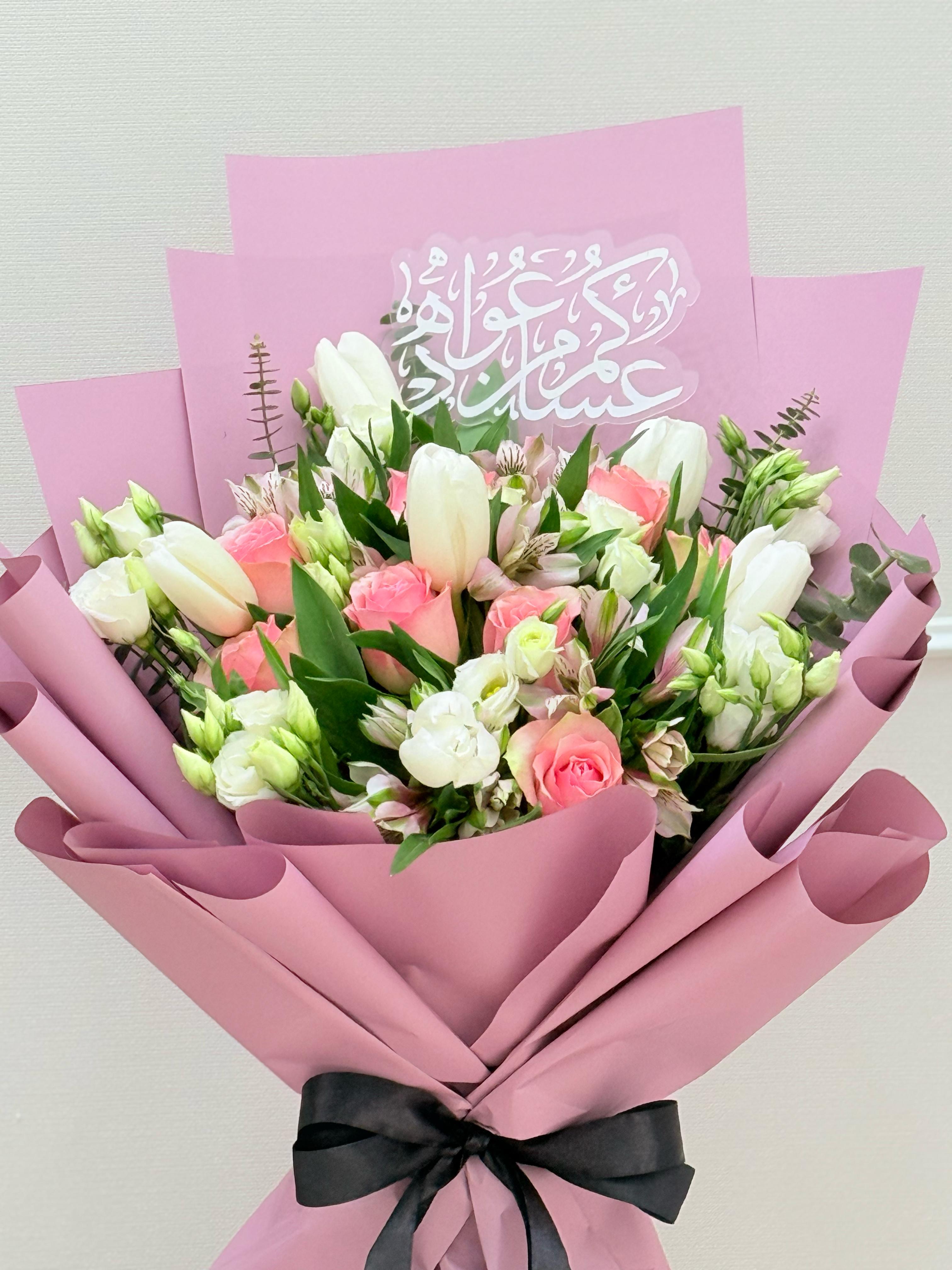 باقة العيد | متجر طريق المحبة
