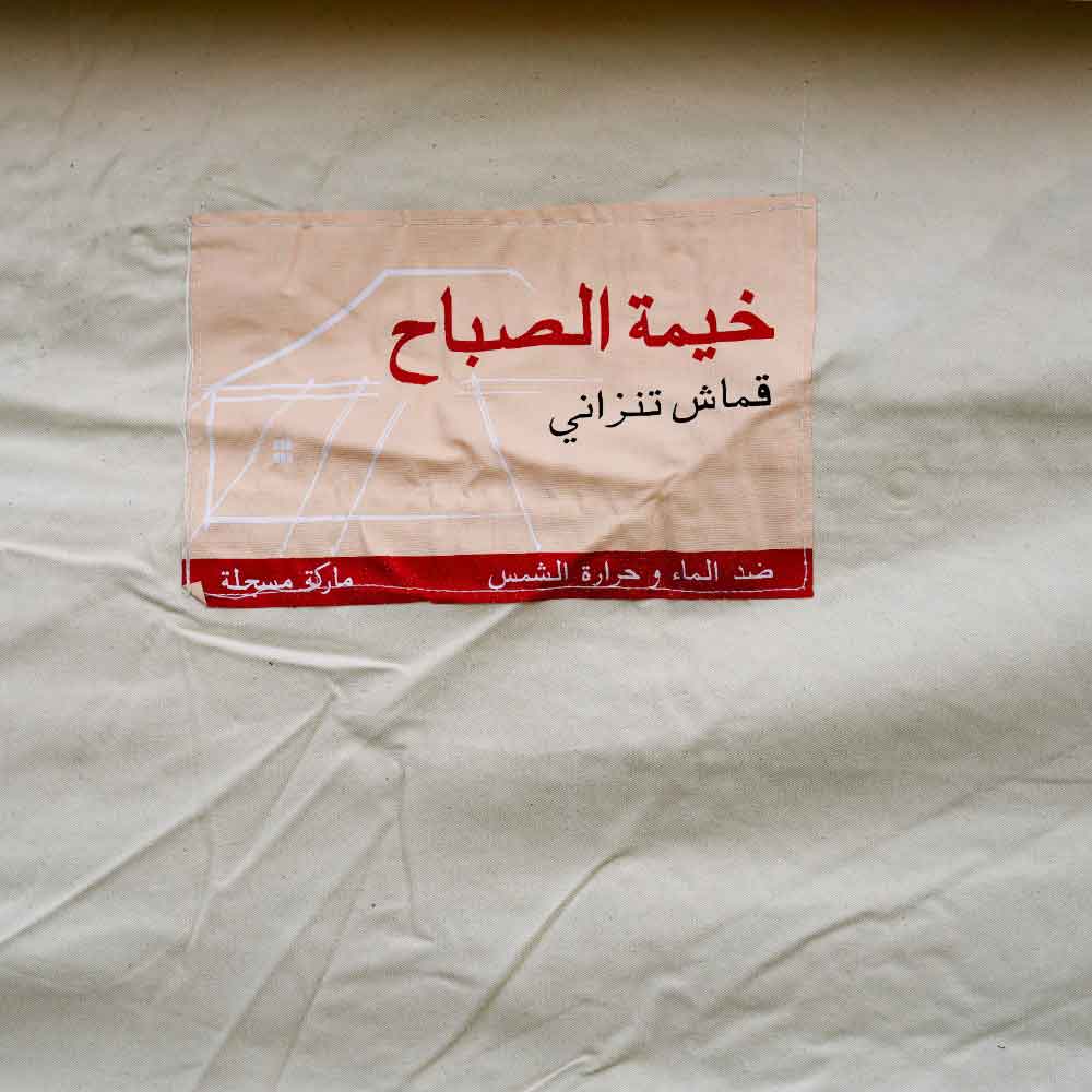  خيمة الصباح تنزاني 4*6 متر 