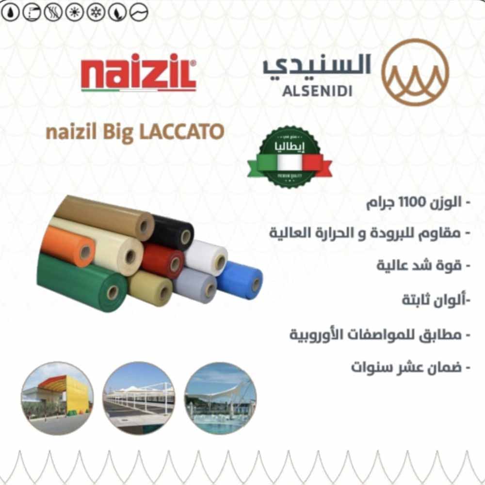  بي في سي نيزل ايطالي بيج لاكاتو 1100 جرام 