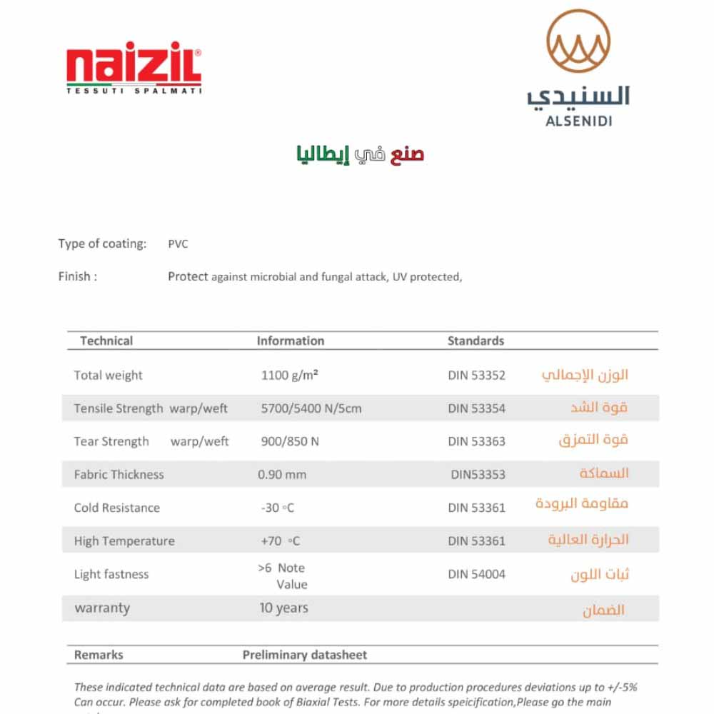  بي في سي نيزل ايطالي بيج لاكاتو 1100 جرام 