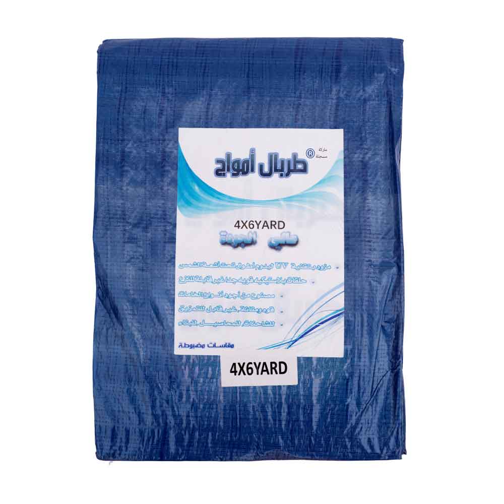  السنيدي طربال المشمع 50 جرام ازرق  