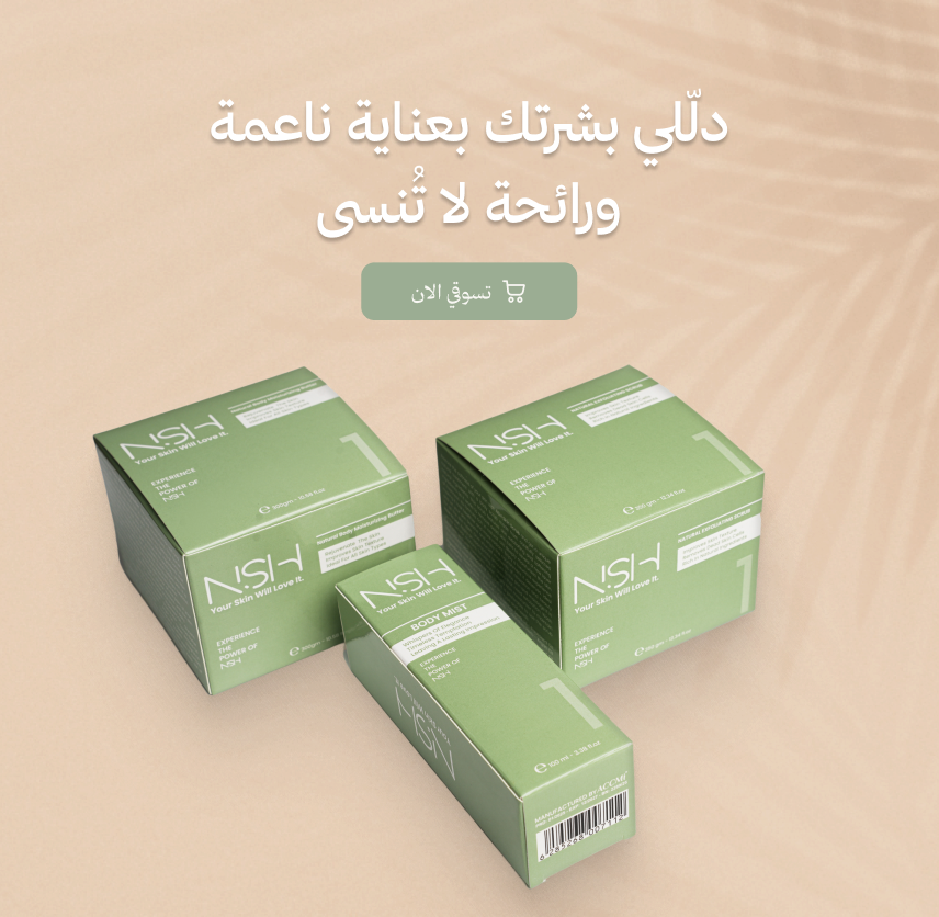 تقشير لطيف لبشرة أكثر إشراقًــا ونعومــة