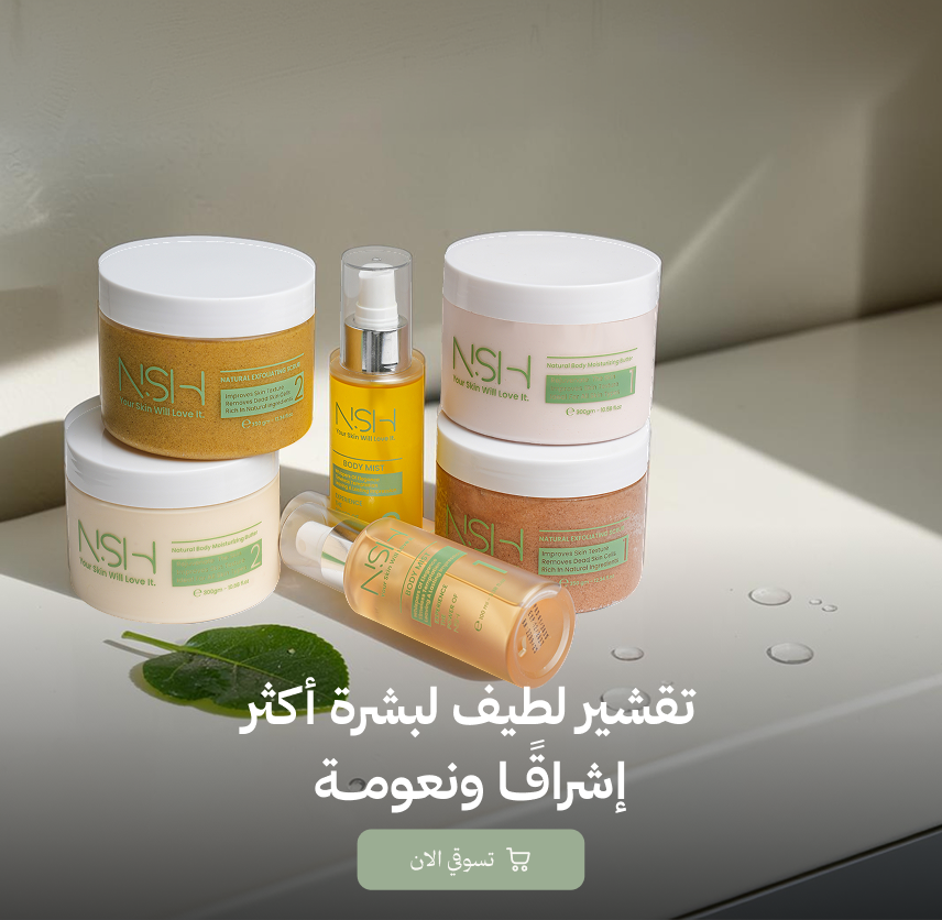 تقشير لطيف لبشرة أكثر إشراقًــا ونعومــة