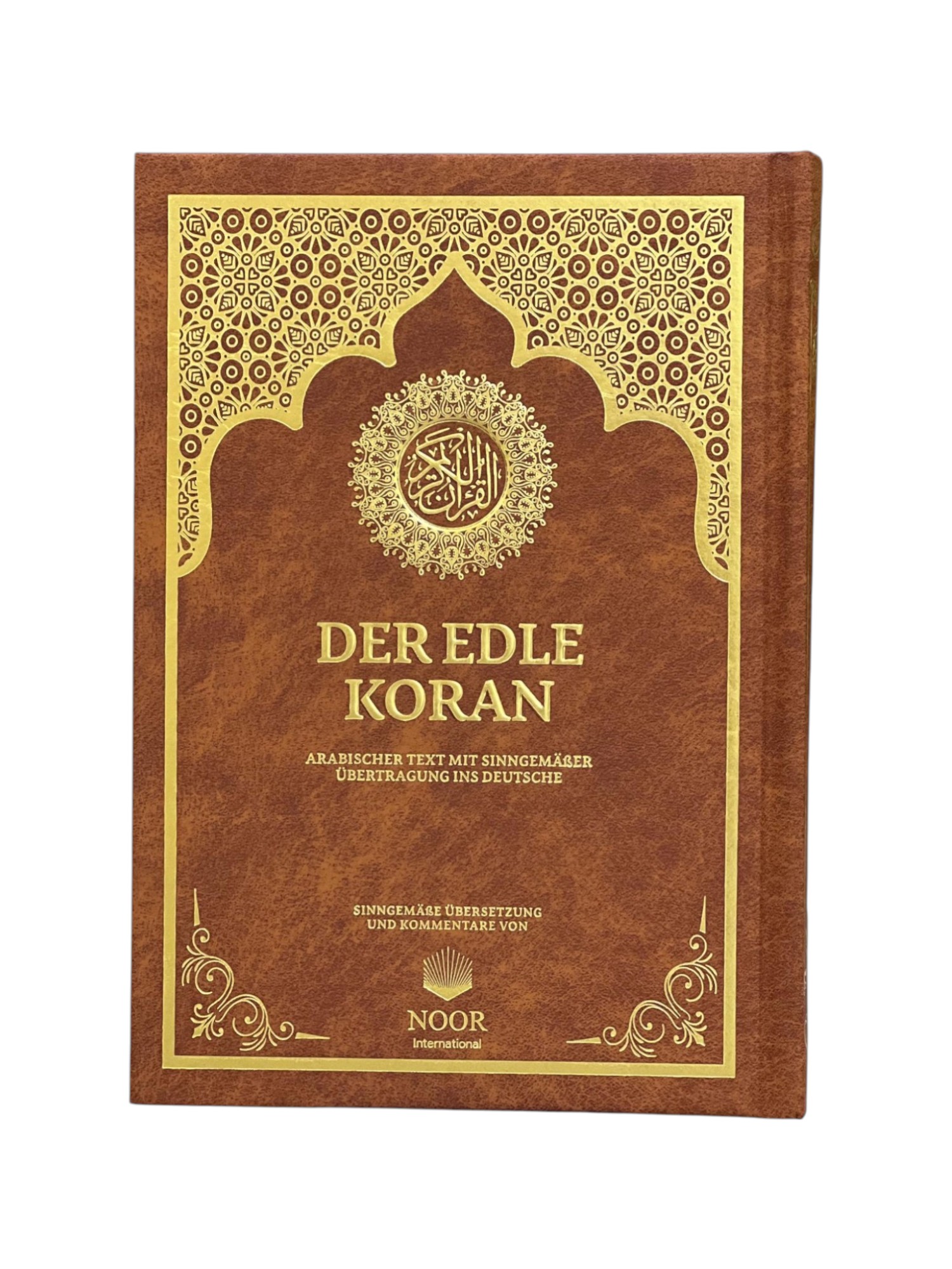 ترجمة معاني القرآن باللغة الألمانية - القرآن مع الترجمة